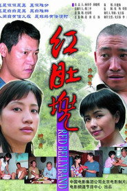 红肚兜 封面