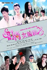 时尚女编辑 封面