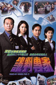 谈判专家 封面