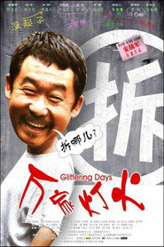 万家灯火 封面