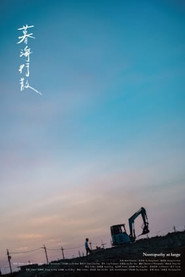 暮海行散 封面