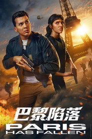 巴黎陷落 封面