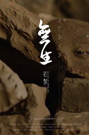 無生 封面