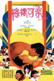 柠檬可乐 封面