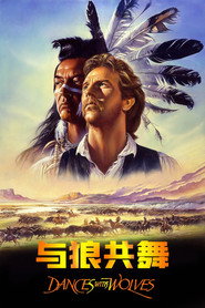 与狼共舞 封面