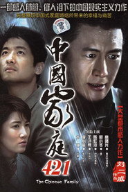 中国家庭421 封面