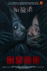 密室逃脱 封面