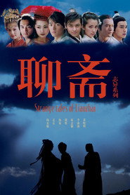 聊斋志异 封面