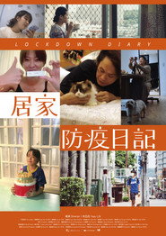 居家防疫日記 封面