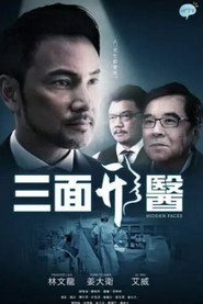 三面形医 封面