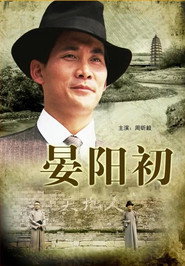 晏阳初 封面