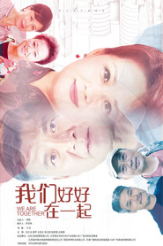 我们好好在一起 封面