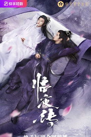 临夜传 封面