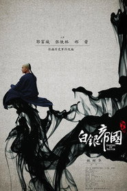 白银帝国 封面