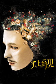 天上再见 封面