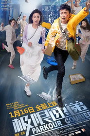 极限速递 封面