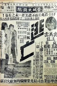 逃亡 封面