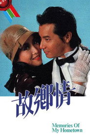 故乡情 封面