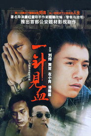 一针见血 封面