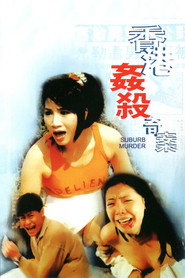 香港奸杀奇案 封面