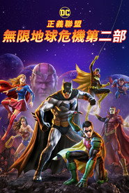正义联盟:无限地球危机(中) 封面
