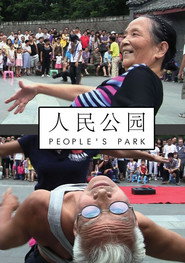 人民公园 封面