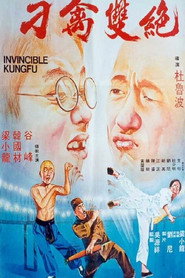 刁禽雙絕 封面