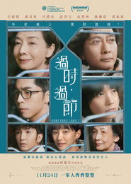 过时·过节 封面