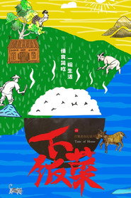 下饭菜 封面