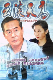 云淡天高 封面