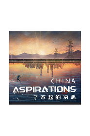 China Aspirations 封面