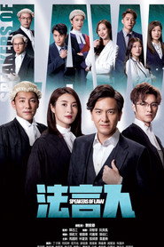 法言人 封面