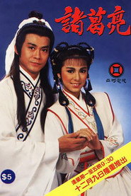 诸葛亮 封面