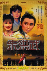 朱洪武 封面