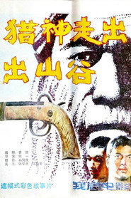 猎神走出山谷 封面