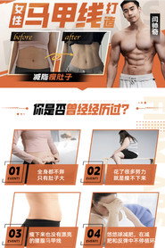 女性马甲线打造减脂瘦肚子方案 封面