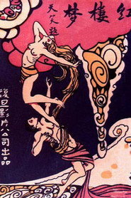 紅樓夢 封面