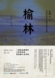 榆林 封面