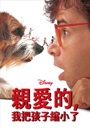 亲爱的,我把孩子缩小了 封面