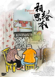 相思绘本:我俩的故事 封面