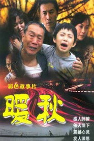 暖秋 封面