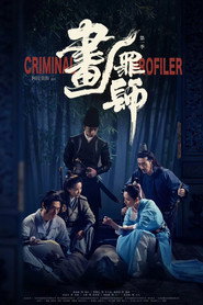 画罪师 封面