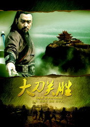 大刀关胜 封面
