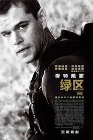 绿区 封面