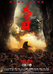 大突围 封面