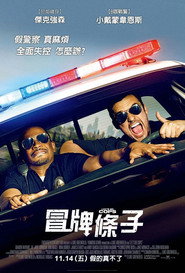 警察游戏 封面