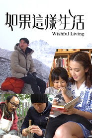 如果这样生活 封面