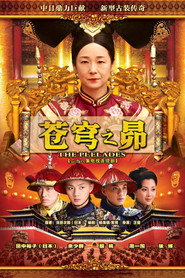 苍穹之昴 封面