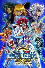 圣斗士星矢Ω 封面