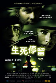生死停留 封面